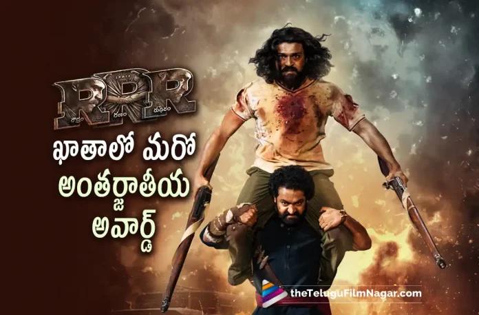 rrr gets another prestigious award RRR Gets Another Prestigious Award, Prestigious Award, Rajamouli Latest Movie, Rajamouli Upcoming Movies, Rajamouli Movies, S. S. Rajamouli, Ajay Devgn, NTR, Ram Charan, Alia Bhatt, Olivia Morris, RRR, RRR 2022, RRR Movie, RRR Telugu Movie, RRR Update, RRR News, RRR Latest News, RRR New Update, RRR Movie Live Updates, RRR Movie Latest News And Updates, Telugu Filmnagar, Telugu Film News 2022, Tollywood Movie Updates, Latest Tollywood Updates, Latest Telugu Movies News