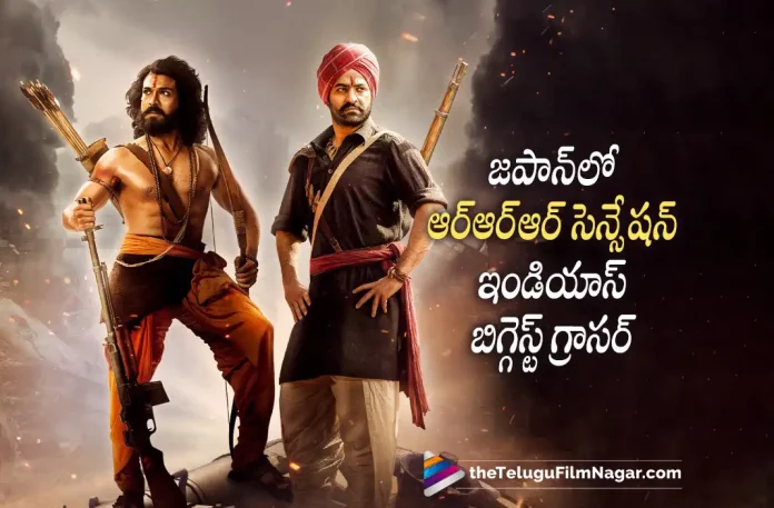 RRR Movie Creates New Record In Japan, RRR Movie New Record In Japan, RRR New Record In Japan, Rajamouli Movies, Rajamouli Latest Movie, Rajamouli Upcoming Movie, S. S. Rajamouli, Ajay Devgn, Ram Charan, NTR, Alia Bhatt, Olivia Morris, Shriya Saran, RRR, RRR 2022, RRR Movie, RRR Update, RRR Latest News, RRR Telugu Movie, RRR Movie Live Updates, RRR Movie Latest News And Updates, Telugu Filmnagar, Telugu Film News 2022, Tollywood Movie Updates, Latest Tollywood Updates, Latest Telugu Movies News