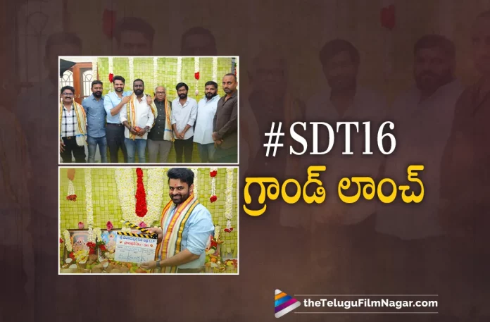 Sai Dharam Tej New Movie Grand Launch, Sai Dharam Tej New Movie Launch, Jayanth Panuganti, Bvsn Prasad, Bapineedu, #SDT16, SDT16, SDT16 2023, SDT16 Movie, SDT16 Telugu Movie, SDT16 Update, SDT16 News, SDT16 Latest News, SDT16 New Update, SDT16 Movie Live Updates, SDT16 Movie Latest News And Updates, Telugu Filmnagar, Telugu Film News 2022, Tollywood Movie Updates, Latest Tollywood Updates, Latest Telugu Movies News