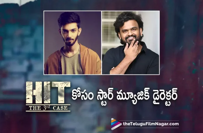 Sailesh Kolanu Crazy Update About Hit 3 Music Director, Crazy Update About Hit 3 Music Director, Hit 3 Music Director, Sailesh Kolanu Crazy Update, Adivi Sesh Movie, Adivi Sesh Latest Movie, Adivi Sesh Upcoming Movie, Nani, Suhas, Adivi Sesh, Rao Ramesh, Meenakshi Chaudhary, Komalee Prasad, Sailesh Kolanu, Hit 3, Hit 2, Hit 2 2022, Hit 2 Movie, Hit 2 Update, Hit 2 Latest News, Hit 2 Telugu Movie, Hit 2 Movie Live Updates, Hit 2 Movie Latest News And Updates, Telugu Filmnagar, Telugu Film News 2022, Tollywood Movie Updates, Latest Tollywood Updates, Latest Telugu Movies News
