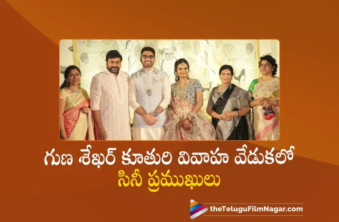 Tollywood Celebrites Attended Director Guna Sekhar Daughters Wedding, Director Guna Sekhar Daughters Wedding, Tollywood Celebrites, Gunasekhar's daughter Neelima Guna, Neelima Guna Wedding, Ravi Prakhya, Taj Falaknuma, Tollywood Star Director Gunasekhar, Director Gunasekhar, Telugu Filmnagar, Telugu Film News 2022, Tollywood Movie Updates, Latest Tollywood Updates, Latest Telugu Movies News