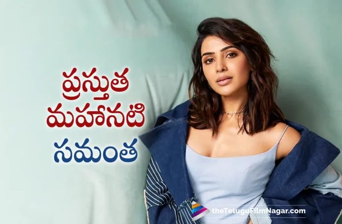 Tollywood Top Producers Aravind And Suresh Babu Says Samantha As Mahanati, Top Producers Aravind And Suresh Babu Says Samantha As Mahanati, Top Producers Aravind And Suresh Babu, Tollywood Top Producers, Samantha As Mahanati, Suresh Babu, Aravind, Samantha, Varalaxmi Sarathkumar, Unni Mukundan, Murali Sharma, Mani Sharma, Hareesh Narayan, K. Hari Shankar, Ram Charan Latest Movie, Ram Charan Upcoming Movie, Ram Charan Movies, Yashoda, Yashoda 2022, Yashoda Movie, Yashoda Telugu Movie, Yashoda Update, Yashoda News, Yashoda Latest News, Yashoda New Update, Yashoda Movie Live Updates, Yashoda Movie Latest News And Updates, Telugu Filmnagar, Telugu Film News 2022, Tollywood Movie Updates, Latest Tollywood Updates, Latest Telugu Movies News