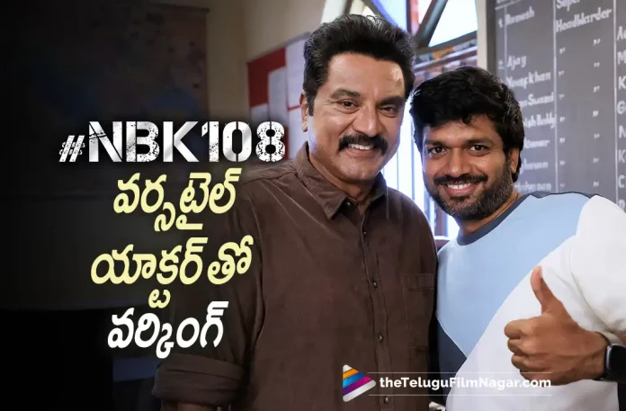 versatile actor sarathkumar in #NBK108 Versatile Actor Sarathkumar In #NBK108, Sarathkumar In #NBK108, Versatile Actor Sarathkumar, Actor Sarathkumar, #NBK108, Nandamuri Balakrishna, Balakrishna, Trisha Krishnan, Sarathkumar, Anil Ravipudi, Balakrishna Movies, Balakrishna Latest Movie, Balakrishna Upcoming Movie, NBK108, NBK108 2023, NBK108 Movie, NBK108 Update, NBK108 Latest News, NBK108 Telugu Movie, NBK108 Movie Live Updates, NBK108 Movie Latest News And Updates, Telugu Filmnagar, Telugu Film News 2022, Tollywood Movie Updates, Latest Tollywood Updates, Latest Telugu Movies News
