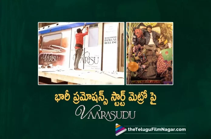Vijays Varisu Movie Team Speed Up Promotions, Varisu Movie Team Speed Up Promotions, Vijays Varisu Movie Team, Varisu Movie Team, Varisu Movie Promotions, Varisu Promotions, Thalapathy Vijay's Varisu movie, Vijay, Rashmika Mandanna, Sangeetha, Samyuktha Karthik, S. Thaman, Vamshi Paidipally, Vijay Movies, Vijay Latest Movie, Vijay Upcoming Movie, Varisu, Varisu 2023, Varisu Movie, Varisu Update, Varisu Latest News, Varisu Telugu Movie, Varisu Movie Live Updates, Varisu Movie Latest News And Updates, Telugu Filmnagar, Telugu Film News 2022, Tollywood Movie Updates, Latest Tollywood Updates, Latest Telugu Movies News