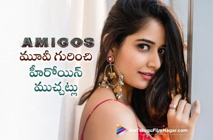 Ashika Ranganath about Amigos Movie,Telugu Filmnagar,Latest Telugu Movie News,Telugu Film News 2023,Tollywood Movie Updates,Latest Tollywood News,Amigos,Amigos Movie,Amigos Telugu Movie,Amigos Movie Updates,Amigos Telugu Movie Latest News,Kalyan Ram,Nandamuri Kalyan Ram,Ashika Ranganath Comments On Amigos Movie,Ashika Ranganath Sensational Comments On Amigos Telugu Movie