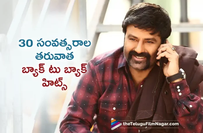 Balakrishna back to back hits after 30 years Balakrishna Back to Back Hits After 30 Years,Telugu Filmnagar,Latest Telugu Movies News,Telugu Film News 2023,Tollywood Movie Updates,Latest Tollywood News,Balakrishna,Balakrishna Latest News,Nandamuri Balakrishna Movies,Balakrishna Super Hit Movies,Balakrishna Hiot Movies,Veera Simha Reddy,Akhanda