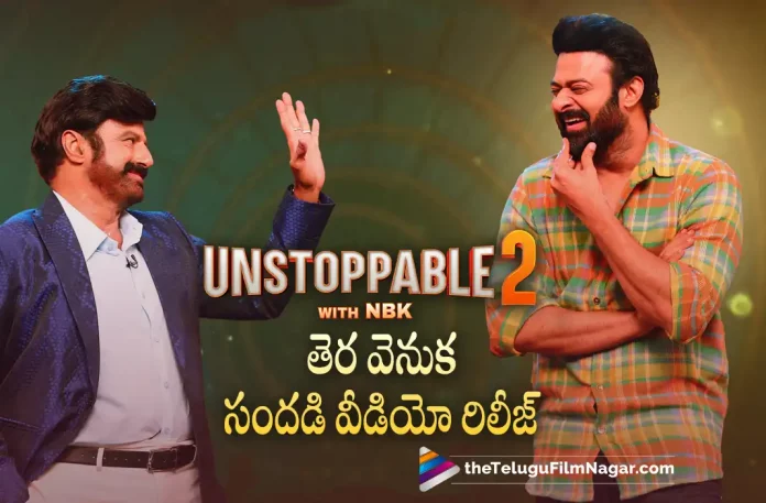 #Gopichand,#NBK,Behind The Scenes of Unstoppable Prabhas,Behind The Scenes of Unstoppable Prabhas,Gopichand,NBK,Unstoppable with NBK,ahavideoIN,Behind the scenes of Unstoppable With NBK S2,Unstoppable With NBK S2,Behind The Scenes of Unstoppable Prabhas Episode,Unstoppable With NBK S2 Bahubali Part 1 And Part 2,Unstoppable With NBK S2 Bahubali Part 2,Unstoppable With NBK S2 Bahubali Part 1,Unstoppable With NBK S2 Bahubali Episode,Unstoppable Bahubali Episode part 1,Unstoppable Bahubali Episode part 2,Nandamuri Balakrishna,Prabhas Movies,Prabhas New Movie,Unstoppable Prabhas Behind The Scenes,Unstoppable Bahubali Episode Behind The Scenes,Prabhas On AHA,Behind the scenes of Unstoppable S2 Prabhas,Telugu Filmnagar,Latest Telugu Movies News,Telugu Film News 2023,Tollywood Movie Updates,Latest Tollywood Updates