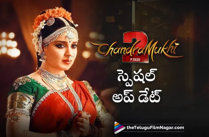 Chandramukhi 2 Movie Latest Updates,Telugu Filmnagar,Latest Telugu Movie News,Telugu Film News 2023,Tollywood Movie Updates,Latest Tollywood News,Chandramukhi 2,Chandramukhi 2 Movie,Chandramukhi 2 Telugu Movie,Chandramukhi 2 Movie Updates,Chandramukhi 2 Telugu Movie Latest News