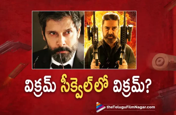 Chiyaan Vikram in kamal hassans Vikram sequel Chiyaan Vikram In Kamal Hassan's Vikram Sequel?,Telugu Filmnagar,Latest Telugu Movies News,Telugu Film News 2023,Tollywood Movie Updates,Latest Tollywood Updates,Vikram 2,Vikram 2 Movie,Vikram 2 Telugu Movie,Vikram 2 Update,Vikram 2 Updates,Vikram 2 Movie Updates,Vikram 2 Movie Update,Vikram 2 Movie Latest Updates,Vikram 2 Movie Latest Update,Vikram 2 Latest Update,Vikram 2 Latest Updates,Vikram 2 Telugu Movie Latest Updates,Vikram 2 Movie News,Vikram 2 Telugu Movie Latest News,Vikram 2 Movie Latest News,Vikram,Vikram Movies,Vikram New Movie,Vikram Latest Movie,Vikram Upcoming Movie,Vikram New Movie Updates,Vikram Latest Movie Updates,Vikram Movie Updates,Vikram Movie News,Vikram New Projects,Vikram Latest Projects,Vikram Upcoming Projects,Vikram Next Projects,Vikram Latest News,Vikram Movie Updates,Kamal Hassan Vikram 2,Kamal Hassan Vikram 2 Movie,Chiyaan Vikram,Vikram In Kamal Hassan's Vikram Sequel,Vikram In Vikram Sequel,Vikram In Vikram 2