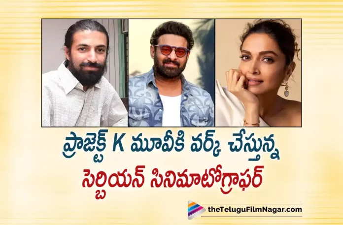 Cinematographer Djordje Stojiljkovic to work for Project K Movie Cinematographer Djordje Stojiljkovic to work for Project K Movie,Telugu Filmnagar,Latest Telugu Movies News,Telugu Film News 2023,Tollywood Movie Updates,Latest Tollywood Updates,Cinematographer Djordje Stojiljkovic,Djordje Stojiljkovic,Project K Movie,Project K Telugu Movie,Project K,Project K Movie,Project K Telugu Movie,Project K Update,Project K Updates,Project K Movie Update,Project K Movie Updates,Project K Latest Update,Project K Latest Updates,Project K Movie Latest Updates,Project K Movie Latest Updates,Project K Movie Shooting Update,Project K Movie Latest Shooting Update,Cinematographer Djordje Stojiljkovic In Project K Movie,Djordje Stojiljkovic In Project K Movie,Djordje Stojiljkovic In Project K,Djordje Stojiljkovic to work for Project K Movie,Prabhas,Prabhas Movies,Prabhas New Movie,Prabhas Latest Movie,Prabhas Upcoming Movies,Prabhas Project K,Prabhas Project K Movie
