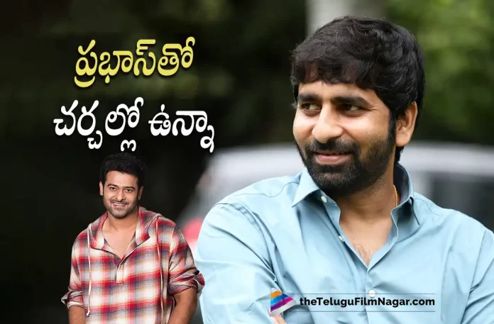 I Am In Discussions With Prabhas Says Gopichand Malineni,Telugu Filmnagar,Latest Telugu Movies News,Telugu Film News 2023,Tollywood Movie Updates,Latest Tollywood Updates,Gopichand Malineni,Gopichand Malineni Movies,Gopichand Malineni New Movie,Gopichand Malineni Latest Movie,Gopichand Malineni Upcoming Movie,Gopichand Malineni New Movie Updates,Gopichand Malineni Latest Movie Updates,Gopichand Malineni Movie Updates,Gopichand Malineni Movie News,Gopichand Malineni New Projects,Gopichand Malineni Latest Projects,Gopichand Malineni Upcoming Projects,Gopichand Malineni Next Projects,Gopichand Malineni Latest News,Gopichand Malineni Movie Updates,Gopichand Malineni Latest Interview,Gopichand Malineni Interview,Gopichand Malineni New Interview,Prabhas,Prabhas Movies,Prabhas New Movie,Prabhas Latest Movie,Gopichand Malineni And Prabhas,Gopichand Malineni And Prabhas Movies,Gopichand Malineni And Prabhas New movie,Gopichand Malineni And PrabhasMovie Update