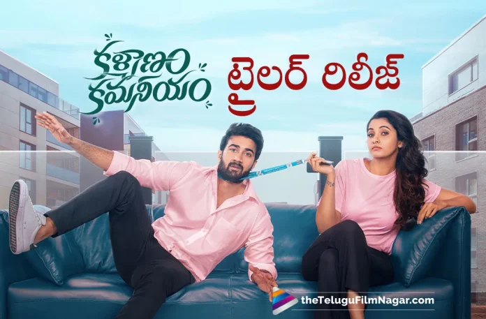 Kalyanam Kamaneeyam Trailer out now,Telugu Filmnagar,Latest Telugu Movies News,Telugu Film News 2023,Tollywood Movie Updates,Latest Tollywood Updates,Kalyanam Kamaneeyam,Kalyanam Kamaneeyam Movie,Kalyanam Kamaneeyam Telugu Movie,Kalyanam Kamaneeyam Update,Kalyanam Kamaneeyam Updates,Kalyanam Kamaneeyam Movie Updates,Kalyanam Kamaneeyam Movie Update,Kalyanam Kamaneeyam Movie Latest Updates,Kalyanam Kamaneeyam Movie Latest Update,Kalyanam Kamaneeyam Latest Update,Kalyanam Kamaneeyam Latest Updates,Kalyanam Kamaneeyam Telugu Movie Latest Updates,Kalyanam Kamaneeyam Movie News,Kalyanam Kamaneeyam Telugu Movie Latest News,Kalyanam Kamaneeyam Movie Latest News,Santosh Sobhan Kalyanam Kamaneeyam,Santosh Sobhan Kalyanam Kamaneeyam Movie,Santosh Sobhan,Santosh Sobhan Movies,Santosh Sobhan New Movie,Santosh Sobhan Latest Movie,Santosh Sobhan Upcoming Movie,Santosh Sobhan New Movie Update,Santosh Sobhan Latest Movie Update,Kalyanam Kamaneeyam Trailer Released,Kalyanam Kamaneeyam Trailer,Kalyanam Kamaneeyam Movie Trailer,Kalyanam Kamaneeyam Telugu Movie Trailer,Kalyanam Kamaneeyam Telugu Trailer,Santosh Sobhan New Movie Trailer,Santosh Sobhan Latest Movie Trailer,Santosh Sobhan Kalyanam Kamaneeyam Trailer,Santosh Sobhan Kalyanam Kamaneeyam Movie Trailer