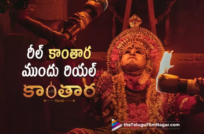Kantara Team Taking Daiva Nartakas Blessings At Bhoota Kola Festival,Telugu Filmnagar,Latest Telugu Movies News,Telugu Film News 2023,Tollywood Movie Updates,Latest Tollywood Updates,Kantara,Kantara Movie,Kantara Telugu Movie,Kantara Update,Kantara Updates,Kantara Movie Updates,Kantara Movie Update,Kantara Movie Latest Updates,Kantara Movie Latest Update,Kantara Latest Update,Kantara Latest Updates,Kantara Telugu Movie Latest Updates,Kantara Movie News,Kantara Telugu Movie Latest News,Kantara Movie Latest News,Rishab Shetty,Rishab Shetty Movies,Rishab Shetty New Movie,Rishab Shetty Latest Movie,Rishab Shetty Upcoming Movie,Rishab Shetty New Movie Updates,Rishab Shetty Latest Movie Updates,Rishab Shetty Latest News,Rishab Shetty Movie Updates,Rishab Shetty Kantara,Rishab Shetty Kantara Movie,Kantara Team Taking Daiva Nartakas Blessings,Kantara Team Daiva Nartakas,Kantara Team At Bhoota Kola Festival,Bhoota Kola Festival,Kantara Bhoota Kola Festival,Rishabh Shetty Visits Bhoota Kola Festival,Rishab Shetty Attends Bhoota Kola Festival