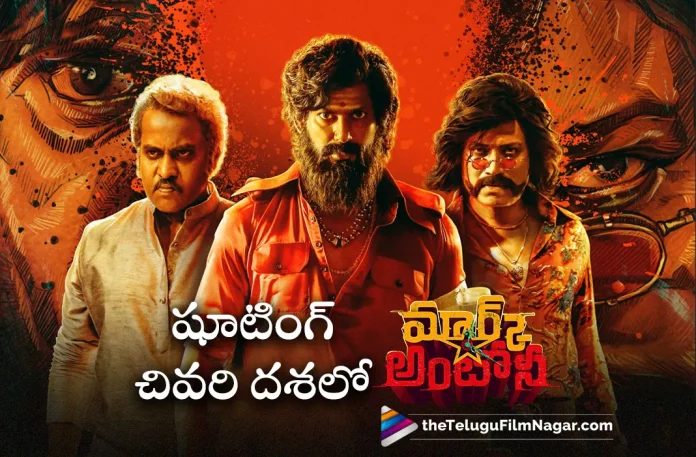 Mark Antony Shooting Nearing Completion,Telugu Filmnagar,Latest Telugu Movie News,Telugu Film News 2023,Tollywood Movie Updates,Latest Teollywood News,Mark Antony,Mark Antony Movie,Mark Antony Telugu Movie,Mark Antony Movie Updates,Mark Antony Telugu Movie Latest News,Mark Antony Shooting Updates,Mark Antony Telugu Movie Shooting Latest News
