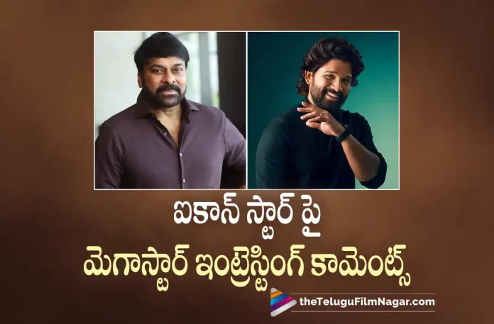 Megastar Chiranjeevi Interesting Comments on Allu Arjun, Interesting Comments on Allu Arjun, Megastar Chiranjeevi, Pushpa 2 Movie Shooting, Pushpa 2 Shooting, Allu Arjun, Fahadh Faasil, Rashmika Mandanna, Sukumar, Allu Arjun Movies, Allu Arjun Latest Movie, Allu Arjun Upcoming Movie, Pushpa 2, Pushpa 2 2023, Pushpa 2 Movie, Pushpa 2 Update, Pushpa 2 Latest News, Pushpa 2 Telugu Movie, Pushpa 2 Movie Live Updates, Pushpa 2 Movie Latest News And Updates, Telugu Filmnagar, Telugu Film News 2023, Tollywood Movie Updates, Latest Tollywood Updates, Latest Telugu Movies News