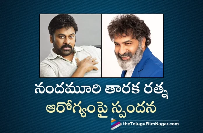 Megastar Chiranjeevi about Taraka Ratna Megastar Chiranjeevi About Taraka Ratna,Telugu Filmnagar,Latest Telugu Movies News,Telugu Film News 2023,Tollywood Movie Updates,Latest Tollywood Updates,Chiranjeevi,Chiranjeevi Movies,Chiranjeevi New Movie,Chiranjeevi Latest Movie,Chiranjeevi Upcoming Movie,Chiranjeevi New Movie Updates,Chiranjeevi Latest Movie Updates,Chiranjeevi Movie Updates,Chiranjeevi Movie News,Chiranjeevi New Projects,Chiranjeevi Latest Projects,Chiranjeevi Upcoming Projects,Chiranjeevi Next Projects,Chiranjeevi Latest News,Chiranjeevi Movie Updates,Megastar Chiranjeevi,Chiranjeevi About Taraka Ratna,Taraka Ratna Latest Health Bulletin,Taraka Ratna Health Condition,Taraka Ratna Health,Taraka Ratna Health Latest News,Taraka Ratna Latest Health Updates,Taraka Ratna News,Taraka Ratna Latest News,Taraka Ratna Live Updates,Taraka Ratna Live News,Taraka Ratna Health Live News,Taraka Ratna Health Live Updates,Taraka Ratna Latest Health,Taraka Ratna Health Bulletin,Taraka Ratna,Taraka Ratna Health Update