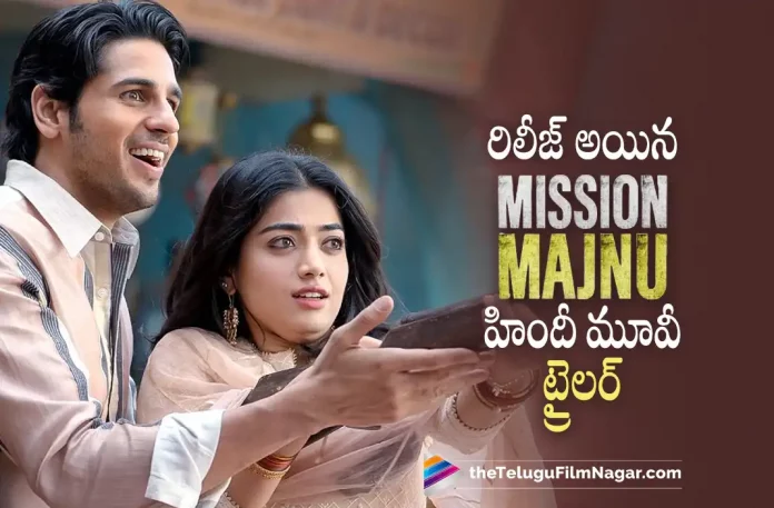 Mission Majnu Movie Trailer Out Now, Mission Majnu Movie Trailer, Sidharth Malhotra, Rashmika Mandanna, Shantanu Bagchi, Sidharth Malhotra Movies, Sidharth Malhotra Latest Movie, Sidharth Malhotra Upcoming Movie, Mission Majnu, Mission Majnu 2023, Mission Majnu Movie, Mission Majnu Update, Mission Majnu Latest News, Mission Majnu Telugu Movie, Mission Majnu Movie Live Updates, Mission Majnu Movie Latest News And Updates, Telugu Filmnagar, Telugu Film News 2023, Tollywood Movie Updates, Latest Tollywood Updates, Latest Telugu Movies News