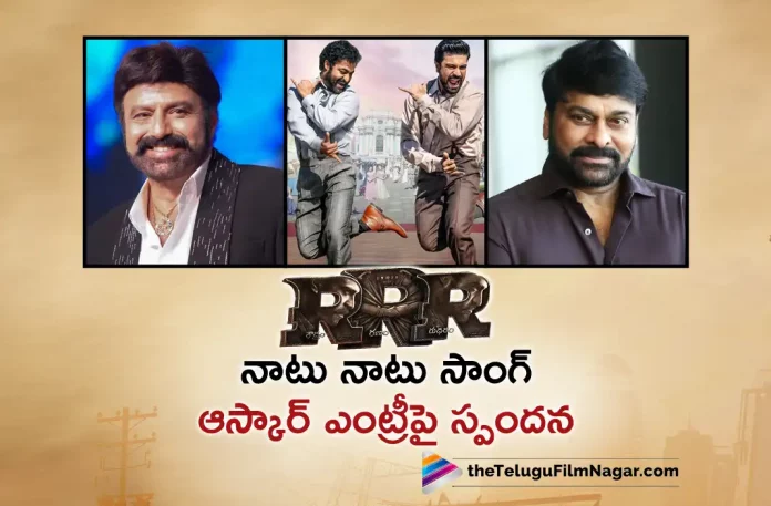 Naatu Naatu Song from RRR Movie Nominated for Oscars 2023,Naatu Naatu Song From RRR Has Been Nominated For Oscars 2023,RRR Naatu Naatu Song Get Nominated for Oscar in Best Original Song Category,Telugu Filmnagar,Latest Telugu Movies News,Telugu Film News 2023,Tollywood Movie Updates,Latest Tollywood News,RRR,RRR Movie,RRR Telugu Movie,RRR Movie Updates,RRR Telugu Movie Latest News,Jr NTR,Ram Charan,Rajamouli,Alia Bhatt,Naatu Naatu Song,Naatu Naatu Video Song,Oscar,Oscars 2023,Oscar 2023
