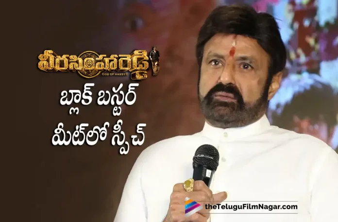 Nandamuri Balakrishna Superb Speech at Veera Simha Reddy Success Meet Nandamuri Balakrishna Superb Speech At Veera Simha Reddy Success Meet, Veera Simha Reddy Creates A New Record, Veera Simha Reddy First Day Solid Collections, Veera Simha Reddy Collects 50 Crore On Day 1, Veera Simha Reddy Collections, Veera Simha Reddy Movie Collections, 2023 Latest Telugu Reviews, Duniya Vijay, Gopichandh Malineni, Honey Rose, Latest telugu movie reviews, Latest Telugu Movies 2023, Latest Telugu Reviews, Latest Tollywood Reviews, Nandamuri Balakrishna, Naveen Yerneni, New Movie Reviews, New Telugu Movie Reviews 2023, New Telugu Movies 2023, Ravi Shankar Yalamanchili, Shruti Haasan, Telugu cinema reviews, Telugu Filmnagar, Telugu Movie Ratings, telugu movie reviews, Telugu Movie Reviews 2023, Telugu Movies 2023, Telugu Reviews, Telugu Reviews 2023, Thaman S, Tollywood Reviews, varalaxmi sarathkumar, Veera Simha Reddy, Veera Simha Reddy (2023 film), Veera Simha Reddy (2023) – Movie, Veera Simha Reddy (film), Veera Simha Reddy (Telugu) (2023) – Movie, Veera Simha Reddy 2023, Veera Simha Reddy Critics Review, Veera Simha Reddy First Review, Veera Simha Reddy Movie, Veera Simha Reddy Movie – Telugu, Veera Simha Reddy Movie (2023), Veera Simha Reddy Movie Highlights, Veera Simha Reddy Movie Plus Points, Veera Simha Reddy Movie Public Response, Veera Simha Reddy Movie Public Talk, Veera Simha Reddy Movie Review, Veera Simha Reddy Movie Review And Rating, Veera Simha Reddy Movie Updates, Veera Simha Reddy Review, Veera Simha Reddy Review – Telugu, Veera Simha Reddy Story review, Veera Simha Reddy Telugu movie, Veera Simha Reddy Telugu Movie Latest News, Veera Simha Reddy Telugu Movie Live Updates, Veera Simha Reddy Telugu Movie Review, Veera Simha Reddy Telugu Review