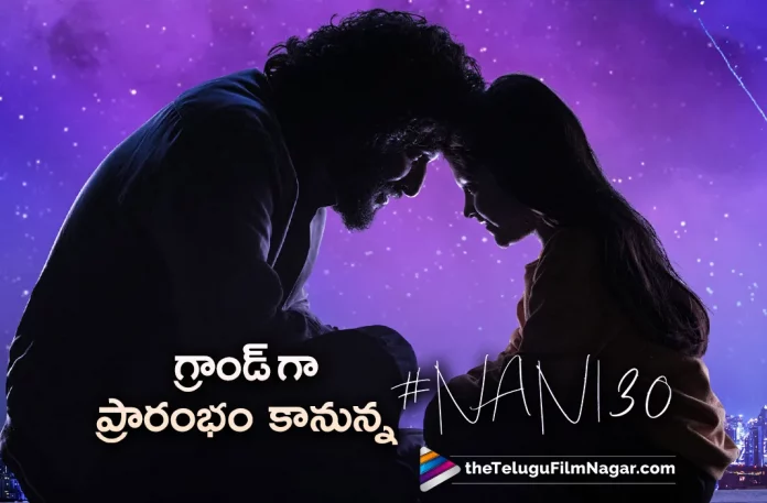 Nani 30 Movie Grand Launch on 31st January,Telugu Filmnagar,Latest Telugu Movie News,Telugu Film News 2023,Tollywood Movie Updates,Latest Teollywood News,Nani 30,Nani 30 Movie,Nani 30 Telugu Movie,Nani 30 Movie Updates,Nani 30 Movie Latest News,Acto Nani,Hero Nani,Nani Latest News,Nani New Movie News,Natural Star Nani,Nani 30th Movie Opening Ceremony Date Fixed,Telugu Filmnagar,Latest Telugu Movie News,Telugu Film News 2023,Tollywood Movie Updates,Latest Teollywood News,Nani,Nani Latest News,Hero Nani,Actor Nani,Nani Upcoming Movie News,Nani Latest Film Details,Nani Next Project News,Nani New Movie Details,Nani 30th Movie Opening Ceremony Date Locked