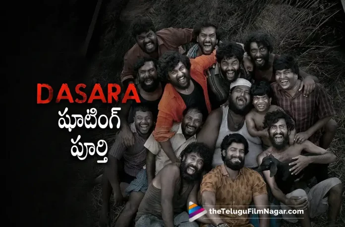 Nani Dasara Movie Completed Shooting Part And Starts Post Production, Nani Dasara Movie Starts Post Production, Nani Dasara Movie Completed Shooting Part, Nani, Keerthy Suresh, Zarina Wahab, Srikanth Odhela, Nani Movies, Nani Latest Movie, Nani Upcoming Movie, Dasara, Dasara 2023, Dasara Movie, Dasara Update, Dasara Latest News, Dasara Telugu Movie, Dasara Movie Live Updates, Dasara Movie Latest News And Updates, Telugu Filmnagar, Telugu Film News 2023, Tollywood Movie Updates, Latest Tollywood Updates, Latest Telugu Movies News