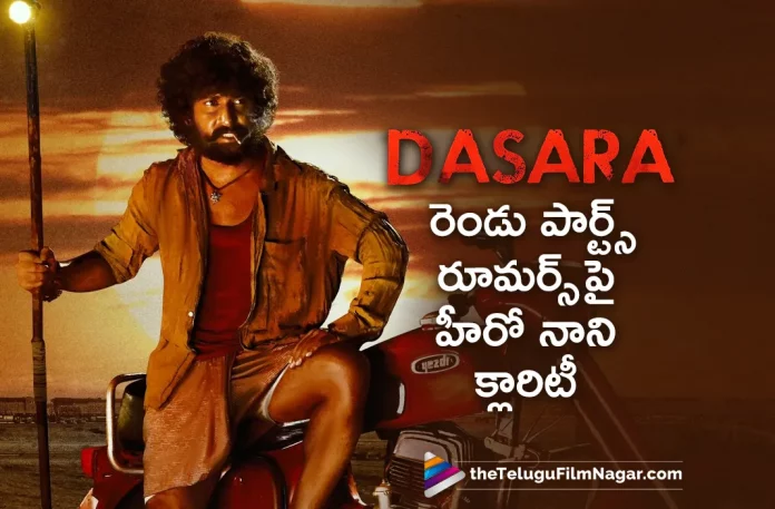 Nani Clarifies About Dasara Movie In Two Parts,Telugu Filmnagar,Latest Telugu Movie News,Telugu Film News 2023,Tollywood Movie Updates,Latest Teollywood News,Dasara,Dasara Movie,Dasara Telugu Movie,Dasara Movie Updates,Dasara Telugu Movie Latest News,Nani,Nani New Movie News,Nani Latest Film Details,Dasara Movie Shooting Updates,Dasara Telugu Movie Shooting Latest News,Nani About Dasara Movie In Two Parts,Dasara Movie In Two Parts,Dasara In Two Parts,Nani Dasara Movie In Two Parts,Nani Dasara In Two Parts,Nani Denies Two Part Plans For Dasara,Hero Nani Denies The Rumours On Dasara Movie,Nani Dasara Movie,Nani Gives A Clarity On Dasara Sequel,Dasara Sequel,Dasara Movie Sequel,Nani About Dasara,Nani About Dasara Movie,Nani About Dasara Sequel,Nani About Dasara Movie Sequel