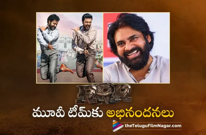 Pawan Kalyan Congratulated RRR Team for Oscars Nomination,Telugu Filmnagar,Latest Telugu Movie News,Telugu Film News 2023,Tollywood Movie Updates,Latest Teollywood News,Pawan Kalyan,Pawan Kalyan Latest News,Pawan Kalyan About RRR Movie,Powerstar Pawan Kalyan Praises On RRR Movie,Naatu Naatu Song from RRR Movie Nominated for Oscars 2023,Naatu Naatu Song From RRR Has Been Nominated For Oscars 2023,RRR Naatu Naatu Song Get Nominated for Oscar in Best Original Song Category,Telugu Filmnagar,Latest Telugu Movies News,Telugu Film News 2023,Tollywood Movie Updates,Latest Tollywood News,RRR,RRR Movie,RRR Telugu Movie,RRR Movie Updates,RRR Telugu Movie Latest News,Jr NTR,Ram Charan,Rajamouli,Alia Bhatt,Naatu Naatu Song,Naatu Naatu Video Song,Oscar,Oscars 2023,Oscar 2023