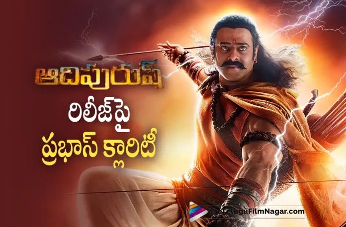 Prabhas Gives Clarity on Adipurush Release Date, Clarity on Adipurush Release Date, Adipurush Release Date, Adipurush Movie Release Date, Prabhas Gives Clarity, Interesting Comments On Adipurush, Prabhas, Kriti Sanon, Saif Ali Khan, Devdatta Nage, Sunny Singh, Om Raut, Prabhas Movies, Prabhas Latest Movie, Prabhas Upcoming Movie, Adipurush, Adipurush 2023, Adipurush Movie, Adipurush Update, Adipurush Latest News, Adipurush Telugu Movie, Adipurush Movie Live Updates, Adipurush Movie Latest News And Updates, Telugu Filmnagar, Telugu Film News 2023, Tollywood Movie Updates, Latest Tollywood Updates, Latest Telugu Movies News