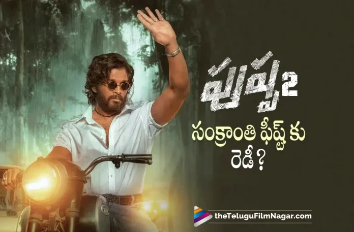 Pushpa 2 Team To Surprise Audience for this Sankranti Pushpa 2 Team To Surprise Audience for this Sankranti,Telugu Filmnagar,Latest Telugu Movies News,Telugu Film News 2023,Tollywood Movie Updates,Latest Tollywood News,Pushpa 2,Pushpa 2 Movie,Pushpa 2 Telugu Movie,Pushpa 2 Movie Updates,Pushpa 2 Telugu Movie Latest News,Allu Arjun.Rashmika Mandanna,Pushpa 2 Live Updates,Pushpa 2 Latest Update