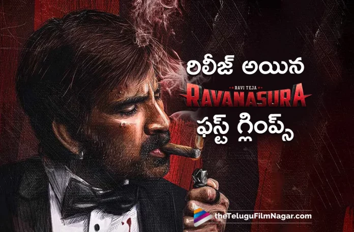 Ravi Teja Ravanasura Movie First Glimpse Out Now,Telugu Filmnagar,Latest Telugu Movies News,Telugu Film News 2023,Tollywood Movie Updates,Latest Tollywood Updates,Ravanasura,Ravanasura Movie,Ravanasura Telugu Movie,Ravanasura Update,Ravanasura Updates,Ravanasura Movie Updates,Ravanasura Movie Update,Ravanasura Movie Latest Updates,Ravanasura Movie Latest Update,Ravanasura Latest Update,Ravanasura Latest Updates,Ravanasura Telugu Movie Latest Updates,Ravanasura Movie News,Ravanasura Telugu Movie Latest News,Ravanasura Movie Latest News,Ravi Teja,Ravi Teja Movies,Ravi Teja New Movie,Ravi Teja Latest Movie,Ravi Teja Upcoming Movie,Ravi Teja New Movie Updates,Ravi Teja Latest Movie Updates,Ravi Teja Movie Updates,Ravi Teja Movie News,Ravi Teja New Projects,Ravi Teja Latest Projects,Ravi Teja Upcoming Projects,Ravi Teja Next Projects,Ravi Teja Latest News,Ravi Teja Movie Updates,Ravi Teja Ravanasura,Ravi Teja Ravanasura Movie,Ravanasura Movie Glimpse,Mass Maharaja Ravi Teja,Sushanth,Sudheer Varma,HBD Ravi Teja,Happy Birthday Ravi Teja,Ravanasura Movie First Glimpse Out Now,Ravanasura Movie First Glimpse,Ravanasura Movie Glimpse,Ravanasura Telugu Movie Glimpse,Ravanasura Teaser,Ravanasura Movie Teaser,Ravanasura Glimpse,Ravanasura Telugu Glimpse,Ravanasura Telugu Teaser,