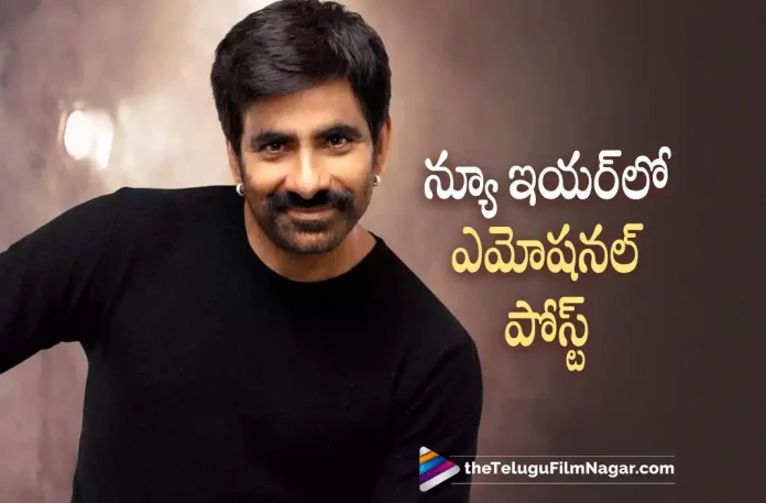 Ravi Teja Dedicated Dhamaka Success to Fans and Public,Telugu Filmnagar,Latest Telugu Movies News,Telugu Film News 2022,Tollywood Movie Updates,Latest Tollywood News,Ravi Teja,Sreeleela,Dhamaka,Dhamaka Movie,Dhamaka Telugu Movie,Dhamaka Success to Fans and Public,Ravi Teja About Dhamaka Success to Fans and Public,Dhamaka Success,Dhamaka Movie Success,Dhamaka Telugu Movie Success
