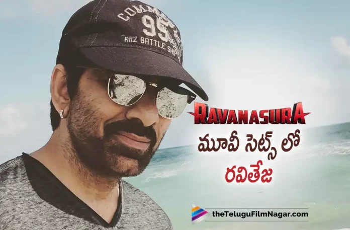 Ravi Teja Starts Shooting For Ravanasura Movie, Ravanasura Movie Shooting, Ravi Teja Starts Shooting, Ravi Teja, Sushanth, Anu Emmanuel, Megha Akash, Faria Abdullah, Daksha Nagarkar, Pujita Ponnada, Sudheer Varma, Ravi Teja Movies, Ravi Teja Latest Movie, Ravi Teja Upcoming Movie, Ravanasura, Ravanasura 2023, Ravanasura Movie, Ravanasura Update, Ravanasura Latest News, Ravanasura Telugu Movie, Ravanasura Movie Live Updates, Ravanasura Movie Latest News And Updates, Telugu Filmnagar, Telugu Film News 2023, Tollywood Movie Updates, Latest Tollywood Updates, Latest Telugu Movies News