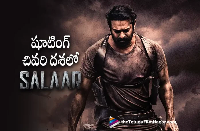 Salaar Movie Shooting Latest Update, Salaar Shooting Latest Update, Jagapathi Babu, Prabhas, Prithviraj Sukumaran, Shruti Haasan, Prashanth Neel, Prabhas Movies, Prabhas Latest Movie, Prabhas Upcoming Movie, Salaar, Salaar 2023, Salaar Movie, Salaar Update, Salaar Latest News, Salaar Telugu Movie, Salaar Movie Live Updates, Salaar Movie Latest News And Updates, Telugu Filmnagar, Telugu Film News 2022, Tollywood Movie Updates, Latest Tollywood Updates, Latest Telugu Movies News