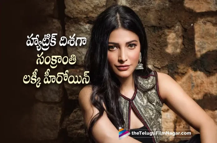 Shruti Haasan Aiming for a Hattrick Hit, Shruti Haasan Hattrick Hit, Salaar Movie Shooting Latest Update, Salaar Shooting Latest Update, Jagapathi Babu, Prabhas, Prithviraj Sukumaran, Shruti Haasan, Prashanth Neel, Prabhas Movies, Prabhas Latest Movie, Prabhas Upcoming Movie, Salaar, Salaar 2023, Salaar Movie, Salaar Update, Salaar Latest News, Salaar Telugu Movie, Salaar Movie Live Updates, Salaar Movie Latest News And Updates, Telugu Filmnagar, Telugu Film News 2022, Tollywood Movie Updates, Latest Tollywood Updates, Latest Telugu Movies News