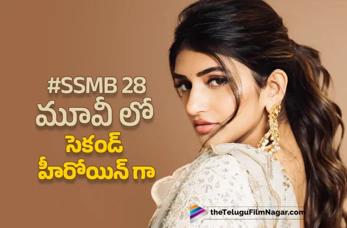 Sreeleela as Second Heroine in #SSMB28, Sreeleela as Heroine in #SSMB28, SSMB28 Second Heroine, #SSMB28, #SSMB28 Movie Release Date Revealed, SSMB28 Movie Release Date Revealed, SSMB28 Release Date Revealed, Mahesh Babu, Samyuktha Menon, Pooja Hegde, Sreeleela, SSMB28 Release Date, Mahesh Babu Movies, Mahesh Babu Latest Movie, Mahesh Babu Upcoming Movie, SSMB28, SSMB28 2023, SSMB28 Movie, SSMB28 Update, SSMB28 Latest News, SSMB28 Telugu Movie, SSMB28 Movie Live Updates, SSMB28 Movie Latest News And Updates, Telugu Filmnagar, Telugu Film News 2023, Tollywood Movie Updates, Latest Tollywood Updates, Latest Telugu Movies News