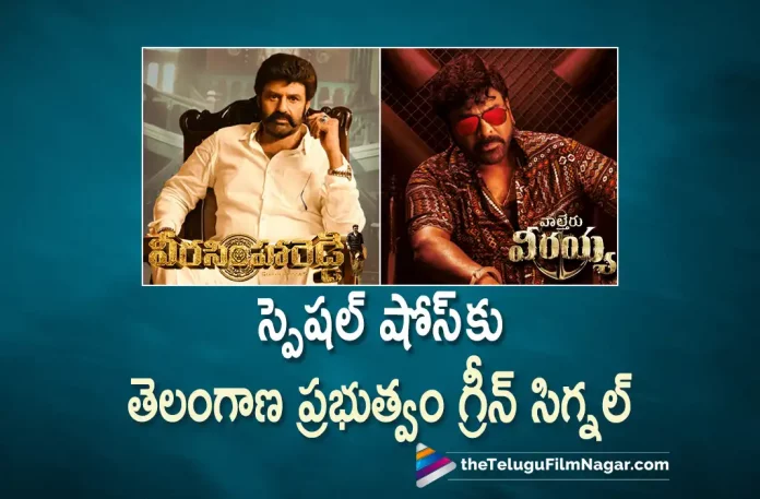 Telangana Government Grants Permission For Special Shows To Waltair Veerayya And Veera Simha Reddy Movies, Special Shows To Waltair Veerayya And Veera Simha Reddy Movies, Special Shows For Waltair Veerayya Movie, Special Shows For Veera Simha Reddy Movie, Telangana Government Grants Permission For Special Shows, Balakrishna, Balakrishna latest movie, Balakrishna Latest Movie Updates, Balakrishna movies, Balakrishna new movie, Balakrishna New Movie Updates, Balakrishna upcoming movie, Chiranjeevi, Gopichand Malineni, latest telugu movies news, latest tollywood updates, Nandamuri Balakrishna, Shruti Haasan, Telugu Film News 2023, Telugu Filmnagar, Thaman S, Tollywood Movie Updates, Veera Simha Reddy, Veera Simha Reddy Censor, Veera Simha Reddy Censor Report, Veera Simha Reddy Completes Censor Formalities, Veera Simha Reddy Gets U/A Censor Certificate, Veera Simha Reddy Movie, Veera Simha Reddy Movie Censor, Veera Simha Reddy Movie Censor Certificate, Veera Simha Reddy Movie Censor Report, Veera Simha Reddy Movie Completes Censor, Veera Simha Reddy Movie Latest News, Veera Simha Reddy Movie Latest Update, Veera Simha Reddy Movie Latest Updates, Veera Simha Reddy Movie Update, Veera Simha Reddy Movie Updates, Veera Simha Reddy Telugu movie, Veera Simha Reddy Telugu Movie Latest News, Veera Simha Reddy U/A Censor Certificate, Veera Simha Reddy Update, Veera Simha Reddy Updates, Waltair Veerayya, Waltair Veerayya And Veera Simha Reddy: Censor Formalities Completed, Waltair Veerayya Censor Certificate, Waltair Veerayya Censor Report, Waltair Veerayya Gets U/A Censor Certificate, Waltair Veerayya Movie, Waltair Veerayya Telugu Movie, Waltair Veerayya U/A Censor Certificate