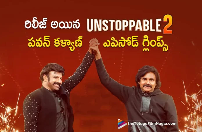 Unstoppable 2 Pawan Kalyan's Episode Glimpse Unveiled, Pawan Kalyan's Episode Glimpse Unveiled, Unstoppable 2 Pawan Kalyan's Episode, Unstoppable 2 Episode, Pawan Kalyan's Episode, Unstoppable 2 Glimpse, Unstoppable 2 Promo, Unstoppable 2, Pawan Kalyan, Telugu Filmnagar, Telugu Film News 2023, Tollywood Movie Updates, Latest Tollywood Updates, Latest Telugu Movies News