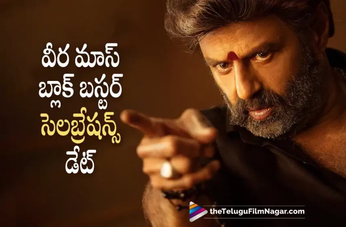 Veera Simha Reddy Veera Mass Blockbuster Celebrations on 22nd January,Telugu Filmnagar,Latest Telugu Movies News,Telugu Film News 2023,Tollywood Movie Updates,Latest Tollywood Updates,Veera Simha Reddy,Veera Simha Reddy Movie,Veera Simha Reddy Telugu Movie,Veera Simha Reddy Update,Veera Simha Reddy Updates,Veera Simha Reddy Movie Updates,Veera Simha Reddy Movie Update,Veera Simha Reddy Movie Latest Updates,Veera Simha Reddy Movie Latest Update,Veera Simha Reddy Latest Update,Veera Simha Reddy Latest Updates,Veera Simha Reddy Telugu Movie Latest Updates,Veera Simha Reddy Movie News,Veera Simha Reddy Telugu Movie Latest News,Veera Simha Reddy Movie Latest News,Balakrishna,Balakrishna Movies,Balakrishna New Movie,Balakrishna Latest Movie,Balakrishna Upcoming Movie,Balakrishna New Movie Updates,Balakrishna Latest Movie Updates,Balakrishna Movie Updates,Balakrishna Movie News,Balakrishna New Projects,Balakrishna Latest Projects,Balakrishna Upcoming Projects,Balakrishna Next Projects,Balakrishna Latest News,Balakrishna Movie Updates,Balakrishna Veera Simha Reddy,Balakrishna Veera Simha Reddy Movie,Veera Simha Reddy Movie Collections,Veera Simha Reddy Veera Mass Blockbuster Celebrations,Date And Venue Locked For Veera Simha Reddy’s Success Celebrations,Veera Simha Reddy Success Celebrations,Veera Simha Reddy Movie Success Celebrations,Veera Simha Reddy Success Celebrations on 22nd January