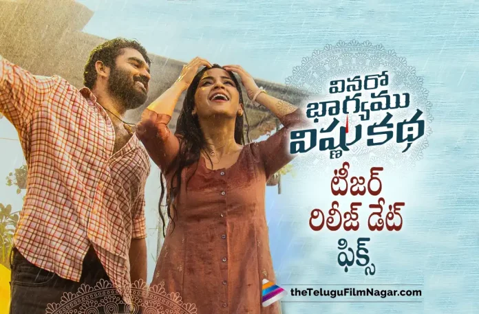 Vinaro Bhagyamu Vishnu Katha Movie Teaser Release Date Fixed,Vinaro Bhagyamu Vishnu Katha Teaser Update,Telugu Filmnagar,Latest Telugu Movies News,Telugu Film News 2023,Tollywood Movie Updates,Latest Tollywood Updates,Vinaro Bhagyamu Vishnu Katha,Vinaro Bhagyamu Vishnu Katha Movie,Vinaro Bhagyamu Vishnu Katha Telugu Movie,Vinaro Bhagyamu Vishnu Katha Update,Vinaro Bhagyamu Vishnu Katha Updates,Vinaro Bhagyamu Vishnu Katha Movie Updates,Vinaro Bhagyamu Vishnu Katha Movie Update,Vinaro Bhagyamu Vishnu Katha Movie Latest Updates,Vinaro Bhagyamu Vishnu Katha Movie Latest Update,Vinaro Bhagyamu Vishnu Katha Latest Update,Vinaro Bhagyamu Vishnu Katha Latest Updates,Vinaro Bhagyamu Vishnu Katha Telugu Movie Latest Updates,Vinaro Bhagyamu Vishnu Katha Movie News,Vinaro Bhagyamu Vishnu Katha Telugu Movie Latest News,Vinaro Bhagyamu Vishnu Katha Movie Latest News,Kiran Abbavaram Vinaro Bhagyamu Vishnu Katha,Kiran Abbavaram Vinaro Bhagyamu Vishnu Katha Movie,Kiran Abbavaram,Kiran Abbavaram Movies,Kiran Abbavaram New Movie,Kiran Abbavaram Latest Movie,Kiran Abbavaram Upcoming Movie,Kiran Abbavaram New Movie Update,Kiran Abbavaram Latest Movie Update,Vinaro Bhagyamu Vishnu Katha Movie Teaser Update,Vinaro Bhagyamu Vishnu Katha Movie Teaser Latest Update,Vinaro Bhagyamu Vishnu Katha Movie Teaser,Vinaro Bhagyamu Vishnu Katha Teaser,Vinaro Bhagyamu Vishnu Katha Telugu Movie Teaser,Vinaro Bhagyamu Vishnu Katha Teaser