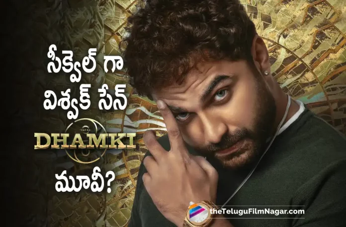 Vishwak Sen Plans Sequel To Dhamki Movie,Telugu Filmnagar,Latest Telugu Movies News,Telugu Film News 2023,Tollywood Movie Updates,Latest Tollywood Updates,Vishwak Sen,Vishwak Sen Movies,Vishwak Sen New Movies,Vishwak Sen Latest Movies,Vishwak Sen Upcoming Movies,Vishwak Sen New Movie Updates,Vishwak Sen Latest Movie Updates,Vishwak Sen Movie Updates,Vishwak Sen Movie News,Vishwak Sen New Projects,Vishwak Sen Latest Projects,Vishwak Sen Upcoming Projects,Vishwak Sen Next Projects,Vishwak Sen Latest News,Vishwak Sen Movie Updates,Vishwak Sen New Movie News,Vishwak Sen Latest Movie News,Dhamki,Dhamki Movie,Dhamki Telugu Movie,Dhamki Movie Updates,Dhamki Sequel,Dhamki Movie Sequel,Dhamki Movie Sequel Updates,Dhamki Movie Sequel Updates,Dhamki Sequel Updates,Vishwak Sen Plans Sequel To Dhamki,Vishwak Sen Plans Dhamki Sequel,Vishwak Sen Plans Dhamki Movie Sequel