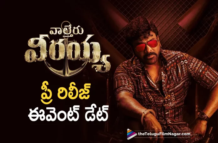 Waltair Veerayya Pre Release Event Date,Telugu Filmnagar,Latest Telugu Movies News,Telugu Film News 2022,Tollywood Movie Updates,Latest Tollywood News,Waltair Veerayya,Waltair Veerayya Movie,Waltair Veerayya Telugu Movie,Waltair Veerayya Movie Updates,Waltair Veerayya Telugu Movie Latest News,Chiranjeevi,Shruti Haasan,Bobby,Devi Sri Prasad,Ravi Teja,Waltair Veerayya Movie Pre Release Event Date,Waltair Veerayya Telugu Movie Pre Release Event Date,Waltair Veerayya Pre Release Event Date Confirmed,Waltair Veerayya Movie Pre Release Event Date Locked