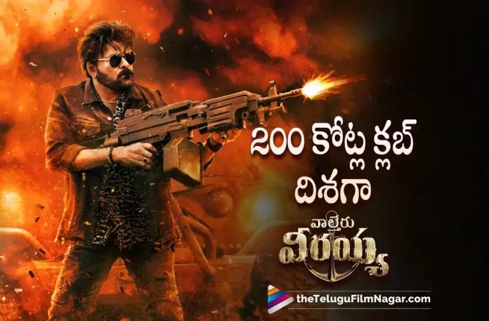 Waltair Veerayya Marching Towards 200 Crore At Box Office,Telugu Filmnagar,Latest Telugu Movies News,Telugu Film News 2023,Tollywood Movie Updates,Latest Tollywood Updates,Waltair Veerayya,Waltair Veerayya Movie,Waltair Veerayya Telugu Movie,Waltair Veerayya Update,Waltair Veerayya Updates,Waltair Veerayya Movie Updates,Waltair Veerayya Movie Update,Waltair Veerayya Movie Latest Updates,Waltair Veerayya Movie Latest Update,Waltair Veerayya Latest Update,Waltair Veerayya Latest Updates,Waltair Veerayya Telugu Movie Latest Updates,Waltair Veerayya Movie News,Waltair Veerayya Telugu Movie Latest News,Waltair Veerayya Movie Latest News,Chiranjeevi,Chiranjeevi Movies,Chiranjeevi New Movie,Chiranjeevi Latest Movie,Chiranjeevi Upcoming Movie,Chiranjeevi New Movie Updates,Chiranjeevi Latest Movie Updates,Chiranjeevi Movie Updates,Chiranjeevi Movie News,Chiranjeevi New Projects,Chiranjeevi Latest Projects,Chiranjeevi Upcoming Projects,Chiranjeevi Next Projects,Chiranjeevi Latest News,Chiranjeevi Movie Updates,Chiranjeevi Waltair Veerayya,Chiranjeevi Waltair Veerayya Movie,Waltair Veerayya Box Office,Waltair Veerayya Movie Box Office,Waltair Veerayya Movie Box Office Collections,Waltair Veerayya Box Office Collections,Waltair Veerayya Movie Collections,Waltair Veerayya Collections,Waltair Veerayya Collections