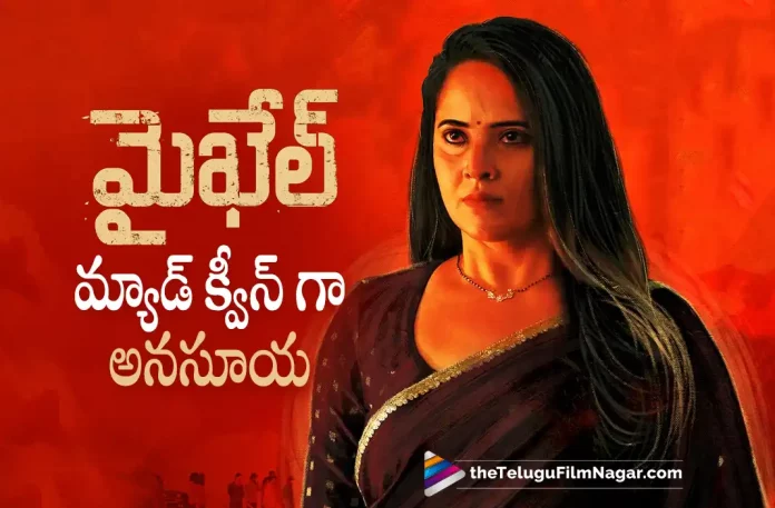 anasuya role revealed from sundeep kishan michael movie Anasuya Role Revealed From Sundeep Kishan Michael Movie, Anasuya Role Revealed From Michael Movie, Sundeep Kishan Michael Movie, Anasuya Role, Vijay Sethupathi, Varalaxmi Sarathkumar, Gautham Vasudev Menon, Sundeep Kishan, Varun Sandesh, Anasuya, Divyansha Kaushik, Ranjit Jeyakodi, Sundeep Kishan Movies, Sundeep Kishan Latest Movie, Sundeep Kishan Upcoming Movie, Michael, Michael 2023, Michael Movie, Michael Update, Michael Latest News, Michael Telugu Movie, Michael Movie Live Updates, Michael Movie Latest News And Updates, Telugu Filmnagar, Telugu Film News 2023, Tollywood Movie Updates, Latest Tollywood Updates, Latest Telugu Movies News
