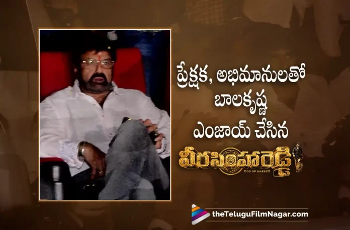 balakrishna watching veera simha reddy at bramaramba theatre Balakrishna Watching Veera Simha Reddy At Bramaramba Theatre, Bramaramba Theatre,Balakrishna Watching Veera Simha Reddy, 2023 Latest Telugu Reviews, Duniya Vijay, Gopichandh Malineni, Honey Rose, Latest telugu movie reviews, Latest Telugu Movies 2023, Latest Telugu Reviews, Latest Tollywood Reviews, Nandamuri Balakrishna, Naveen Yerneni, New Movie Reviews, New Telugu Movie Reviews 2023, New Telugu Movies 2023, Ravi Shankar Yalamanchili, Shruti Haasan, Telugu cinema reviews, Telugu Filmnagar, Telugu Movie Ratings, telugu movie reviews, Telugu Movie Reviews 2023, Telugu Movies 2023, Telugu Reviews, Telugu Reviews 2023, Thaman S, Tollywood Reviews, varalaxmi sarathkumar, Veera Simha Reddy, Veera Simha Reddy (2023 film), Veera Simha Reddy (2023) – Movie, Veera Simha Reddy (film), Veera Simha Reddy (Telugu) (2023) – Movie, Veera Simha Reddy 2023, Veera Simha Reddy Critics Review, Veera Simha Reddy First Review, Veera Simha Reddy Movie, Veera Simha Reddy Movie – Telugu, Veera Simha Reddy Movie (2023), Veera Simha Reddy Movie Highlights, Veera Simha Reddy Movie Plus Points, Veera Simha Reddy Movie Public Response, Veera Simha Reddy Movie Public Talk, Veera Simha Reddy Movie Review, Veera Simha Reddy Movie Review And Rating, Veera Simha Reddy Movie Updates, Veera Simha Reddy Review, Veera Simha Reddy Review – Telugu, Veera Simha Reddy Story review, Veera Simha Reddy Telugu movie, Veera Simha Reddy Telugu Movie Latest News, Veera Simha Reddy Telugu Movie Live Updates, Veera Simha Reddy Telugu Movie Review, Veera Simha Reddy Telugu Review