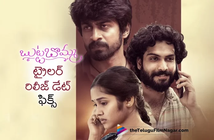 Butta Bomma Movie Trailer Release Date Fixed,Telugu Filmnagar,Latest Telugu Movies News,Telugu Film News 2023,Tollywood Movie Updates,Latest Tollywood Updates,Butta Bomma,Butta Bomma Movie,Butta Bomma Telugu Movie,Butta Bomma Update,Butta Bomma Updates,Butta Bomma Movie Updates,Butta Bomma Movie Update,Butta Bomma Movie Latest Updates,Butta Bomma Movie Latest Update,Butta Bomma Latest Update,Butta Bomma Latest Updates,Butta Bomma Telugu Movie Latest Updates,Butta Bomma Movie News,Butta Bomma Telugu Movie Latest News,Butta Bomma Movie Latest News,Anikha Surendran,Butta Bomma Trailer,Butta Bomma Movie Trailer,Butta Bomma Telugu Movie Trailer,Butta Bomma Telugu Trailer,Butta Bomma Official Trailer,Butta Bomma Movie Official Trailer,Butta Bomma Theatrical Trailer,Butta Bomma Movie Trailer Release Date,Butta Bomma Trailer Release Date,Butta Bomma Movie Trailer Release Date Announcement,Butta Bomma Trailer Release Date Announcement,Butta Bomma Trailer Launch Announcement,Butta Bomma Trailer Launch,Butta Bomma Movie Trailer Launch