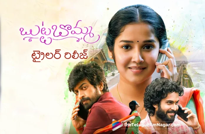 Butta Bomma Trailer Out Now,Butta Bomma Trailer Has Been Released By Vishwak Sen,Telugu Filmnagar,Latest Telugu Movie News,Telugu Film News 2023,Tollywood Movie Updates,Latest Teollywood News,Butta Bomma,Butta Bomma Movie,Butta Bomma Telugu Movie,Butta Bomma Movie Updates,Butta Bomma Telugu Movie Latest News,Butta Bomma Trailer,Butta Bomma Movie Trailer,Butta Bomma Telugu Movie Trailer,Butta Bomma Official Trailer,Butta Bomma Movie Latest Trailer