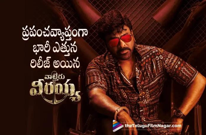 chiranjeevi waltair veerayya movie hungama on Day 1 Chiranjeevi Waltair Veerayya Movie Hungama On Day 1, Waltair Veerayya Movie Hungama On Day 1, Chiranjeevi Waltair Veerayya Movie Hungama, Waltair Veerayya Movie Hungama, 2023 Latest Telugu Reviews, Bobby Kolli, Catherine Tresa, DSP, Latest telugu movie reviews, Latest Telugu Movies 2023, Latest Telugu Reviews, Latest Tollywood Reviews, Megastar Chiranjeevi, New Movie Reviews, New Telugu Movie Reviews 2023, New Telugu Movies 2023, Ravi Teja, Shruti Haasan, Telugu cinema reviews, Telugu Filmnagar, Telugu Movie Ratings, telugu movie reviews, Telugu Movie Reviews 2023, Telugu Movies 2023, Telugu Reviews, Telugu Reviews 2023, Tollywood Reviews, Waltair Veerayya, Waltair Veerayya (2023 film), Waltair Veerayya (2023) – Movie, Waltair Veerayya (film), Waltair Veerayya (Telugu) (2023) – Movie, Waltair Veerayya 2023, Waltair Veerayya Critics Review, Waltair Veerayya First Review, Waltair Veerayya Movie, Waltair Veerayya Movie – Telugu, Waltair Veerayya Movie (2023), Waltair Veerayya Movie Highlights, Waltair Veerayya Movie Plus Points, Waltair Veerayya Movie Public Response, Waltair Veerayya Movie Public Talk, Waltair Veerayya Movie Review, Waltair Veerayya Movie Review And Rating, Waltair Veerayya Movie Updates, Waltair Veerayya Review, Waltair Veerayya Review – Telugu, Waltair Veerayya Story review, Waltair Veerayya Telugu Movie, Waltair Veerayya Telugu Movie Latest News, Waltair Veerayya Telugu Movie Live Updates, Waltair Veerayya Telugu Movie Review, Waltair Veerayya Telugu Review