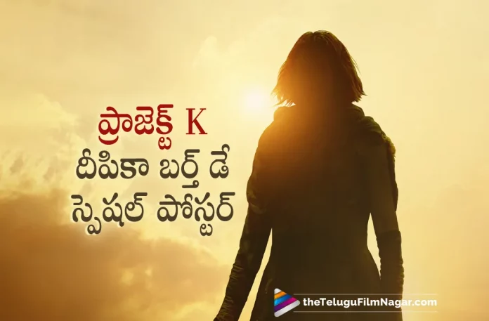 Deepika Padukone Birthday Poster Released From Project K Movie,Telugu Filmnagar,Latest Telugu Movies News,Telugu Film News 2023,Tollywood Movie Updates,Latest Tollywood Updates,Project K Movie,Project K Telugu Movie,Project K,Project K Movie,Project K Telugu Movie,Project K Update,Project K Updates,Project K Movie Update,Project K Movie Updates,Project K Latest Update,Project K Latest Updates,Project K Movie Latest Updates,Project K Movie Latest Updates,Project K Movie Shooting Update,Project K Movie Latest Shooting Update,Prabhas,Prabhas Movies,Prabhas New Movie,Prabhas Latest Movie,Prabhas Upcoming Movies,Prabhas Project K,Prabhas Project K Movie,Deepika Padukone,Deepika Padukone Movies,Deepika Padukone New Movie,Deepika Padukone Latest Movie,Deepika Padukone Upcoming Movies,Deepika Padukone Project K,Prabhas Project K Movie,Deepika Padukone Birthday Poster Released From Project K,Deepika Padukone Birthday Poster,Deepika Padukone Project K Movie Birthday Poster,Deepika Padukone Project K Birthday Poster,Project K Deepika Padukone Birthday Poster,Project K Movie Deepika Padukone Birthday Poster,Deepika Padukone Birthday Poster,Deepika Padukone Birthday,HBD Deepika Padukone,Happy Birthday Deepika Padukone