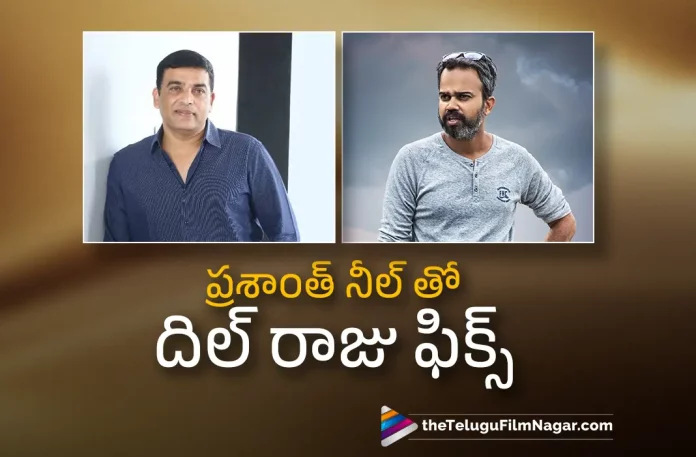 Dil Raju Announces A Film With Prashanth Neel, Dil Raju New Film With Prashanth Neel, Star Director Prashanth Neel, Dil Raju, Jagapathi Babu, Prabhas, Prithviraj Sukumaran, Shruti Haasan, Prashanth Neel, Prabhas Movies, Prabhas Latest Movie, Prabhas Upcoming Movie, Salaar, Salaar 2023, Salaar Movie, Salaar Update, Salaar Latest News, Salaar Telugu Movie, Salaar Movie Live Updates, Salaar Movie Latest News And Updates, Telugu Filmnagar, Telugu Film News 2022, Tollywood Movie Updates, Latest Tollywood Updates, Latest Telugu Movies News
