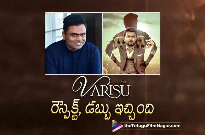 Director Vamsi Paidipally About Varisu Movie Success,Telugu Filmnagar,Latest Telugu Movies News,Telugu Film News 2023,Tollywood Movie Updates,Latest Tollywood Updates,Varisu,Varisu Movie,Varisu Telugu Movie,Varisu Update,Varisu Updates,Varisu Movie Updates,Varisu Movie Update,Varisu Movie Latest Updates,Varisu Movie Latest Update,Varisu Latest Update,Varisu Latest Updates,Varisu Telugu Movie Latest Updates,Varisu Movie News,Varisu Telugu Movie Latest News,Varisu Movie Latest News,Vijay,Vijay Movies,Vijay New Movie,Vijay Latest Movie,Vijay Upcoming Movie,Vijay New Movie Updates,Vijay Latest Movie Updates,Vijay Movie Updates,Vijay Movie News,Vijay New Projects,Vijay Latest Projects,Vijay Upcoming Projects,Vijay Next Projects,Vijay Latest News,Vijay Movie Updates,Vijay Varisu,Vijay Varisu Movie,Vaarasudu,Vaarasudu Movie,Varisu Movie Success,Varisu Success,Vamsi Paidipally About Varisu Movie Success,Vamsi Paidipally,Vamsi Paidipally Movies,Vamsi Paidipally New Movie,Director Vamsi Paidipally,Vamsi Paidipally About Varisu Movie,Vamsi Paidipally About Varisu,Vamsi Paidipally Latest Interview,Vamsi Paidipally New Interview,Vamsi Paidipally Interview
